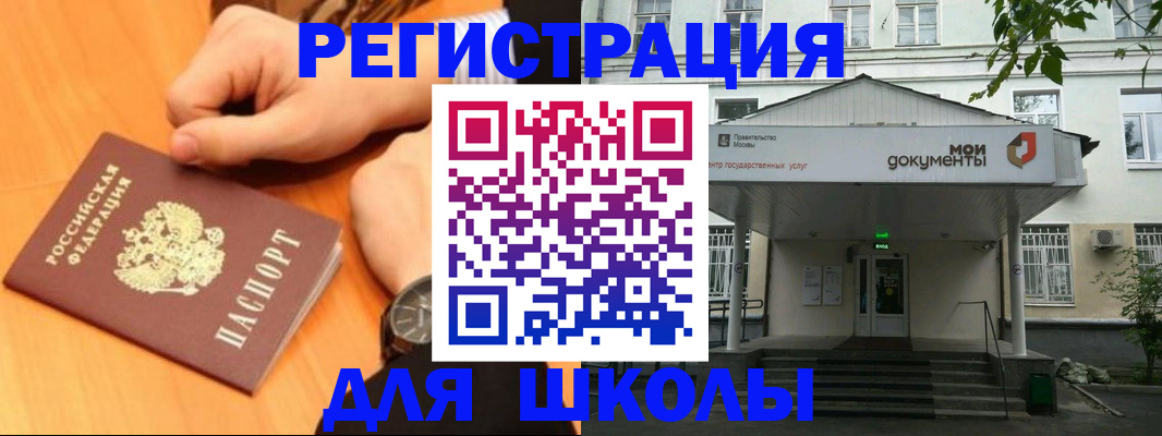 прописка для военкомата в Магаданской области