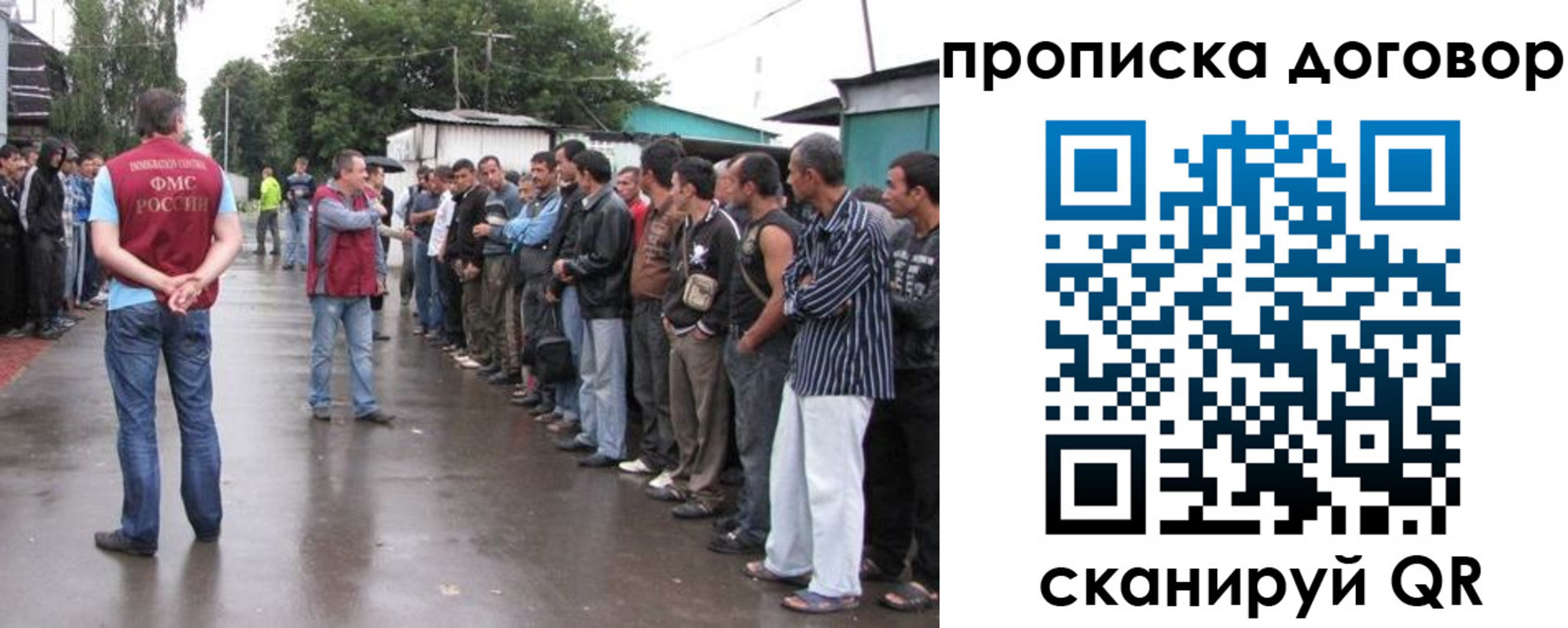 прописка в квартире в Магаданской области