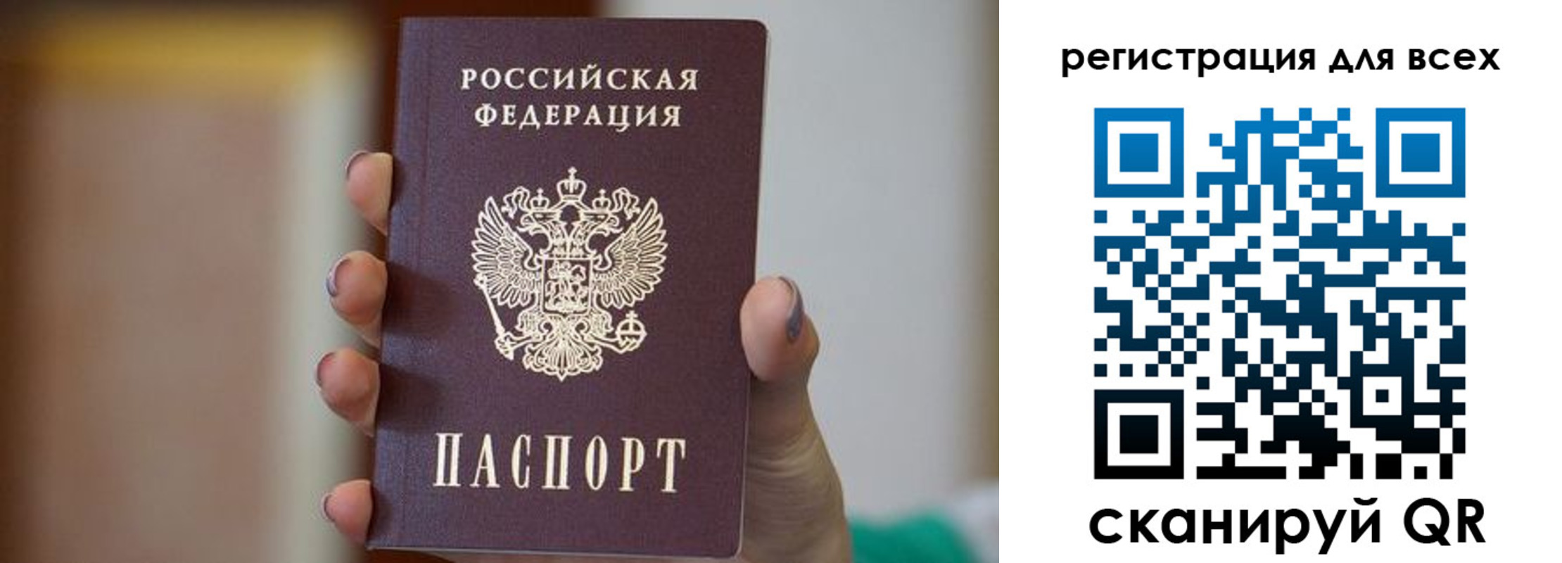 временная регистрация для всех в Магаданской области