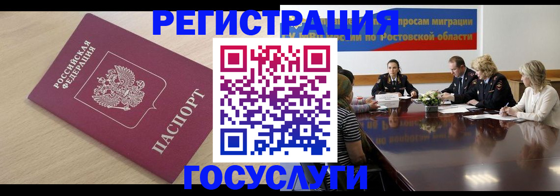 купить прописку в Магаданской области