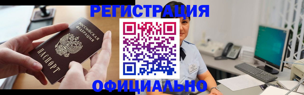 временная регистрация надежно в Магаданской области