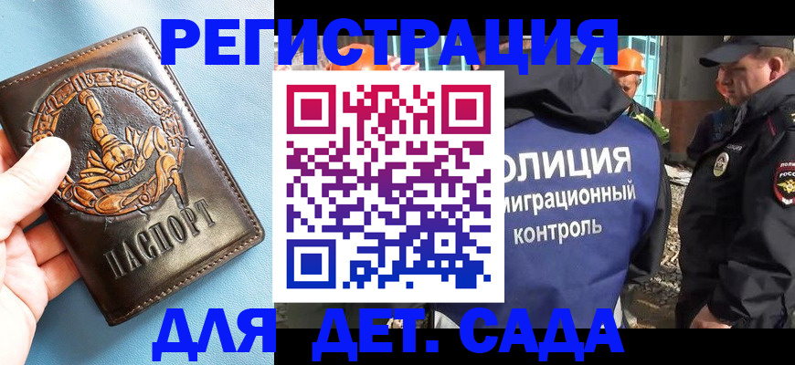 прописка в квартире в Магаданской области