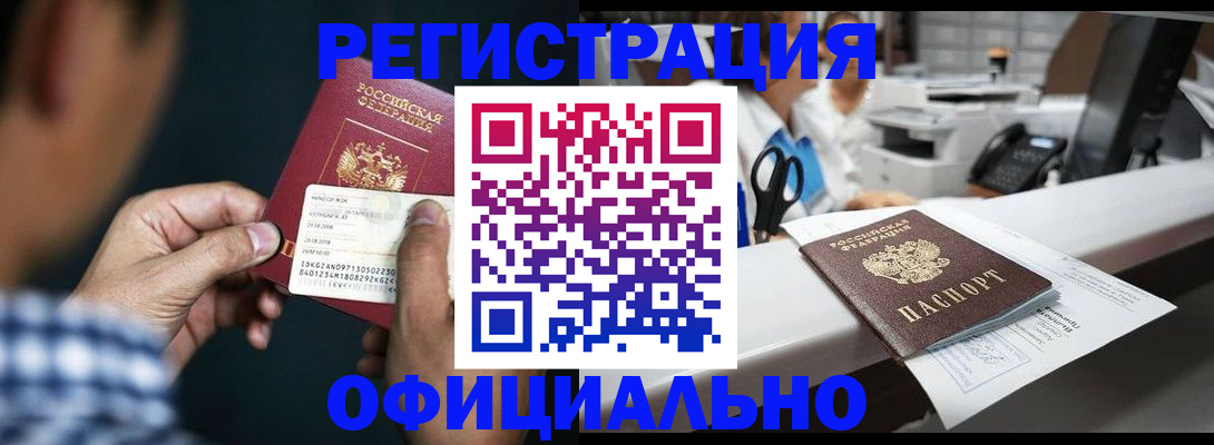 прописка гарантия в Магаданской области
