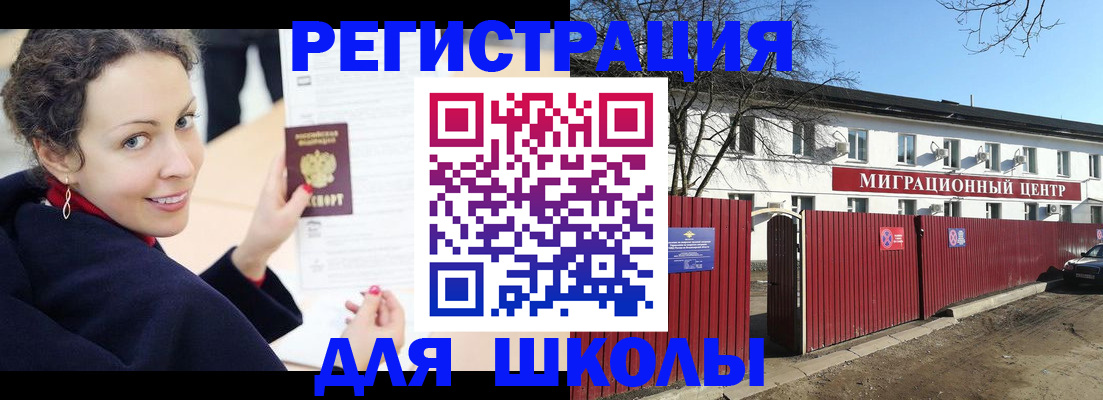 временная регистрация надежно в Магаданской области