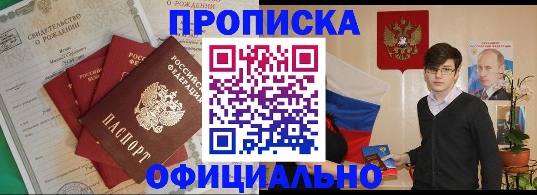 прописка паспорт в Магаданской области